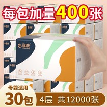 30 30 packs of 400 sheets of paper The whole box of paper towels Home affordable Toilet Paper Wipe Paper Face Towels Paper Napkins paper napkin