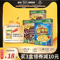 (Recommended by Venus) Nestlé Crisp Valley Music imported childrens nutrition cereal breakfast bear star cereal 300g * 3