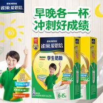(Flagship store)Nestle Aisi Pei primary and secondary school childrens nutritional milk powder rich in calcium iron zinc and vitamins 400g
