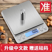 Precision home electronics says kitchen scales food baking with small scales of 0-01g high-precision scales
