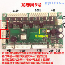  Giant core motherboard Mahjong machine motherboard Tornado No 6 motherboard universal small green board Tornado 19-way motherboard LJF18