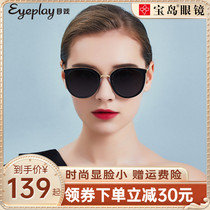 Eye-play sunglasses womens 2022 new Korean version of the tide anti-ultraviolet optional polarized face small driving sunglasses