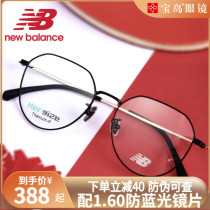 New Balance Lightweight titanium alloy eyeglass frame Men and women anti-blue light myopia eyeglass frame can be equipped with lenses 07011