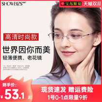 Sopai reading glasses female fashion high-definition anti-blue folding portable old man Old Light glasses lady Treasure Island brand