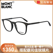 Montblanc Montblanc Eyeglass frame Male plate square frame Female business myopia eyeglass frame MB0010OA