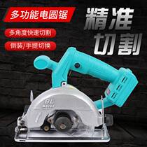 Brushless charging lithium electric cutting machine Woodworking template cloud stone slotting flip-chip electric saw electric circular saw