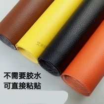Universal Leather Repair subsidy with rubber-backed electric car motorcycle cushion repair subsidy sofa leather chair hole repair patch