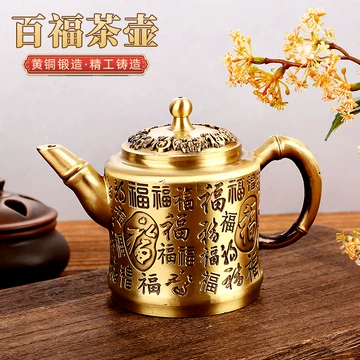 百福铜茶壶-百福铜茶壶促销价格、百福铜茶壶品牌- 淘宝