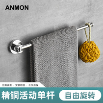 Full copper towel hanging single pole active towel rod swivel hanging clothes pole bathroom toilet wall-mounted piece chrome-plated towel rack