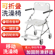 Foldable disabled bathroom shower chair shower chair shower shower chair hemiplegic artifact elderly patient Bath chair wheel