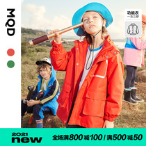 (One dress and three wear) MQD boy hooded windbreaker 21 autumn new children fake two pocket sports outside