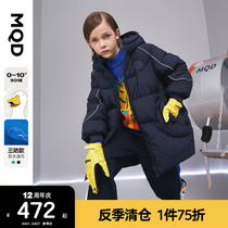 (3 anti -) MQD Boy Clothing Boy Down Clothing 21 Winter new Lianhood warm light soft and medium long down clothes