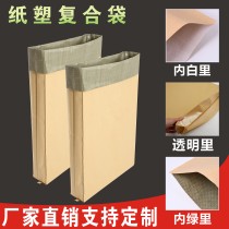 Custom paper plastic composite packing bag kraft paper snake leather woven bag chemical melamine powder engineering plastic granules 25kg