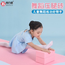 Yoga brick High density foam sponge Dance leg press brick Beginner practice Childrens special soft opening brick