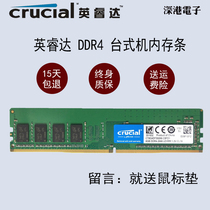  Crucial Yingruida Magnesite ddr4 3200 32GB desktop memory Compatible with 2133 memory bars