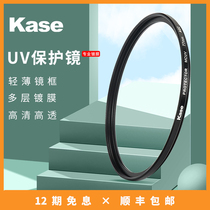 kase card color UV MIRROR 40 5 43 49 55 58 67 72 77 82 86 95 105mm multi-coated filter mcu