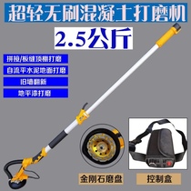 Ultra-light ground concrete grinding machine Cement concrete long brushless telescopic rough planer gnawing wall Old wall renovation machine