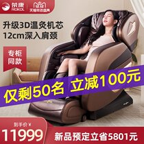 Rongkang massage chair home RK-7906 full body multifunctional Automatic Space luxury cabin massage chair sofa
