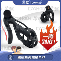(CooHaCB) Cobra chastity lock 2 generation curved novice go out male black light cb abstinence puppet
