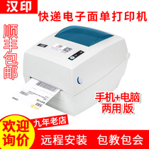Hanyin wireless Bluetooth D45BT mobile phone Express electronic face single thermal barcode sticker printer
