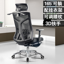 Computer chair ergonomic seat lift can lie nap chair waist back home comfortable sedentary office chair