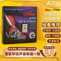 Alice Alice exam violin string A708 piano line Nylon string G string Sterling silver set string free E1 string