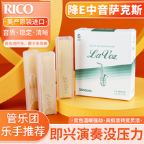 American RICO Down E alto saxophone whistle Ruikou La Voz La Voz Jazz Pop saxophone whistle