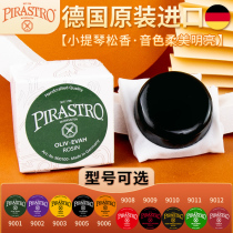 PIRASTRO Germany imported violin rosin Cello Erhu bass PIRASTRO rosin