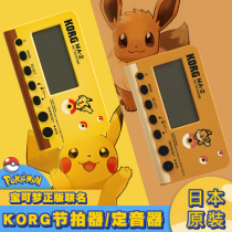 Keyin KORG Pokemon MA-2 metronome guitar violin piano piano slapper Pokémon universal type