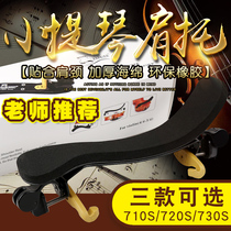 KPE load-bearing elastic shoulder pad Violin shoulder pad 1 2 3 4 4 4 Violin holder German craft comfort