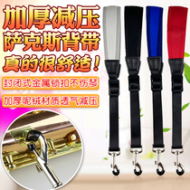 Bonmusica Drop e Alto Saxophone Strap Neck Strap Lanyard Sub-alto Metal Hook Shoulder Strap Shoulder Accessories