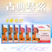 Alice classical guitar string guitar 1 string 2 string 3456 string high tension nylon loose string single string