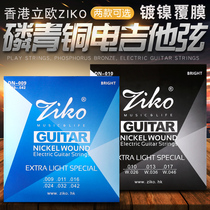ZIKO Lio Electric Guitar String Set String Electric Guitar String Set 6 Anti-rust Strings Phosphor Bronze Material