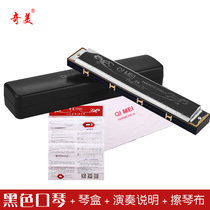 QIMEI Chimei Harmonica 24-hole polyphonic beginner adult children student practice harmonica playing introductory c turn into the door