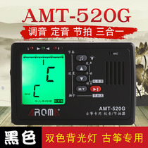AROMA Guzheng electronic automatic tuner Beat tone tuner amt-520G Three-in-one