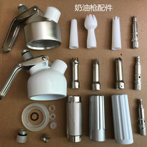 Cream gun foaming device accessories Mounting mouth Rotary cake sleeve Silo nut shaft Silicone accessories Cream gun lid