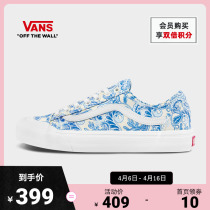 Vans Van S Official Sea Salt Blue Retro Cashew Cashew Flowers Men And Women Sails Shoes