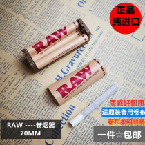 Original genuine RAW cigarette cigarette machine 70mm manual portable 8 thick send spare cloth smooth household handmade cigarette