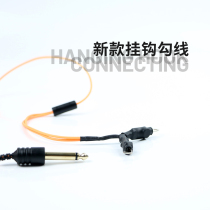 New tattoo machine hook line ultra-long color traditional coil machine special hook line Shenyang Jieyi Tattoo equipment
