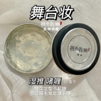 Wet push lasting gel hair collection artifact stage makeup bridal makeup hairstyle styling transparent polar makeup