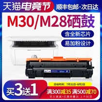 Bulu Suitable HP M30w toner cartridge m28w printer M31 ink cartridge M17w a M15w a m30a Toner cf247a cf244a cf