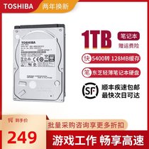 Toshiba notebook hard drive 1T 2 5 inch 5400 rpm 128 cache 7mm personal cloud NAS monitoring hard drive