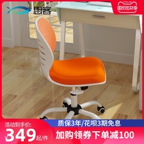 Sike computer chair home office chair student learning chair lifting small swivel chair comfortable sedentary desk chair simple