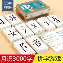 Magic Chinese characters playing cards Scrabble games Childrens puzzle toys literacy cards to touch family interaction