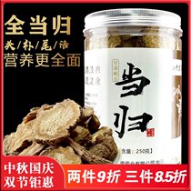Quan Danggui Tablets Chinese herbal medicine Angelica Astragalus Codonopsis combination soaked water soup wild special class Angelica powder to replenishing blood