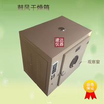 Shanghai Guangde Special Deals 101A-0 00 1 2 3 4 Electric constant temperature blast drying oven oven