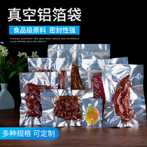 Translucent aluminum foil bag 26 * 35cm Yin and Yang aluminum foil bag herbal tea packaging bag food packaging bag can be vacuumed