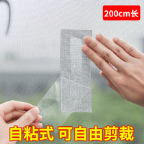 Household screen window repair subsidy Self-adhesive mosquito net patch patch anti-mosquito window screen sewing patch Velcro patch artifact