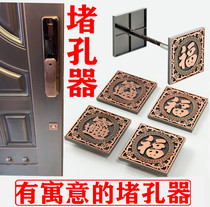 Security Door Choke Plug wood door Wooden Door Filling with Cat Eye Blocked Hole Fingerprint Lock Keyhole Decoration Cover door Concave Concave Hole Plug Lid