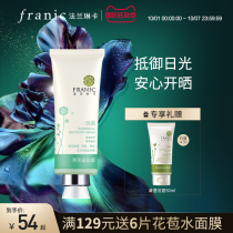 Flannica BB white cream nude makeup concealer whitening moisturizing refreshing oil control Foundation isolation cc